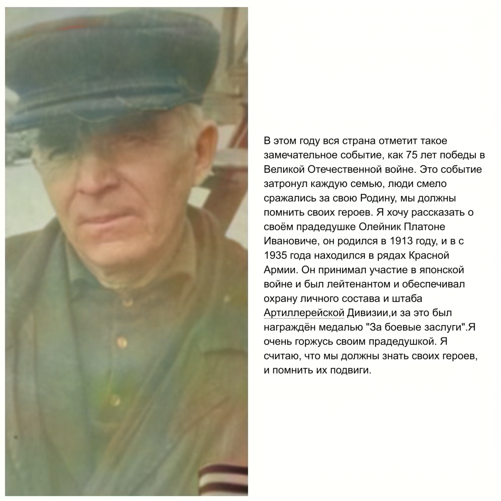 Oleynik
